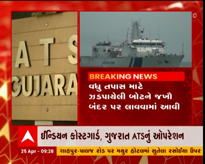 _harshadthakur's tweet photo. In a joint Ops with #ATSGujarat Indian #CoastGuard Ships apprehended Pak Boat Al Haj with #9crew in Indian side of Arabian sea carrying #heroinetarumono worth approx #280 cr..Boat being brought to #Jakhau for further investigation...
@IndiaCoastGuard @sanghaviharsh @CMOGuj https://t.co/JcL76tKmEo