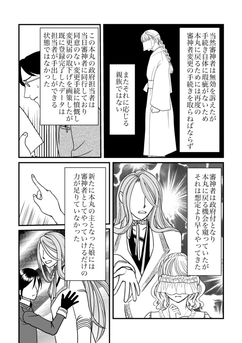 君罪10のサンプルです。地雷要素多めなのでサンプルご確認お願いします。ハッピーみつくりエンドですが、今回はお話の前半部分となります。後半はweb公開、完全版は次のイベント参加時に発行する予定です。
「刃生には三つの坂がある」A5/24P/オールモノクロ本
#君は罪作り10 