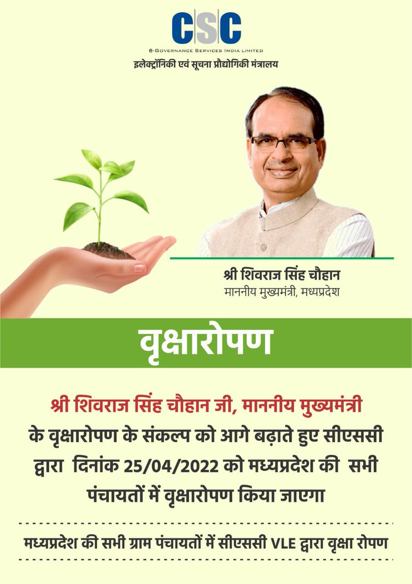 Hanif Khan Mansuri (@hanifkh77082024) on Twitter photo #OnePlantADay
#cscmp
#GoGreen
<a href="/ChouhanShivraj/">Shivraj Singh Chouhan</a>
<a href="/dintya15/">dinesh tyagi Retd IAS</a>
<a href="/kamleshbanjaria/">Kamlesh Banjaria</a>
<a href="/CscMadhya/">CSC e-Governance, Vidisha, Madhya Pradesh</a>
MP/Vidisha- माननीय मुख्यमंत्री जी के वृक्षारोपण संकल्प को आगे बढ़ाते हुए अपने बेटे के साथ घर की छत पर पौधा लगाया। पौधा लगाना बड़ी बात नहीं, बड़ी बात उस पौधे को घर के सदस्य की तरह पालना पोषणा है। #OnePlantADay
#cscmp
#GoGreen
<a href="/ChouhanShivraj/">Shivraj Singh Chouhan</a>
<a href="/dintya15/">dinesh tyagi Retd IAS</a>
<a href="/kamleshbanjaria/">Kamlesh Banjaria</a>
<a href="/CscMadhya/">CSC e-Governance, Vidisha, Madhya Pradesh</a>
MP/Vidisha- माननीय मुख्यमंत्री जी के वृक्षारोपण संकल्प को आगे बढ़ाते हुए अपने बेटे के साथ घर की छत पर पौधा लगाया। पौधा लगाना बड़ी बात नहीं, बड़ी बात उस पौधे को घर के सदस्य की तरह पालना पोषणा है।