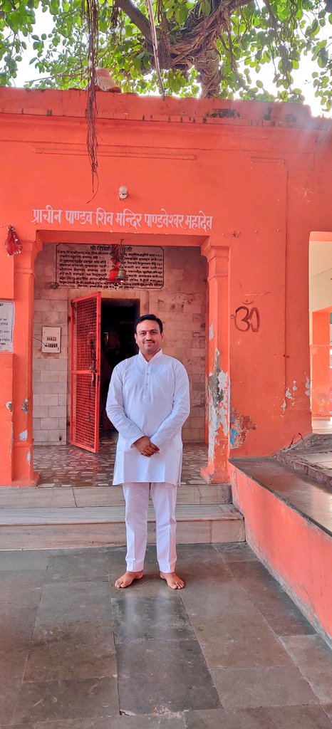 harshcha's tweet photo. हस्तिनापुर में महाभारत कालीन हजारों वर्ष प्राचीन पांडव शिव मंदिर पांडेश्वर महादेव के दर्शन कर आशीर्वाद प्राप्त किया। 
वर्षों पुराने वट वृक्ष एवं गुफा हमारी गौरवशाली संस्कृति एवं इतिहास के प्रतीक के रूप में हमारी सांस्कृतिक धरोहर का बोध कराते हैं। 

आप भी हस्तिनापुर अवश्य जाएं। https://t.co/CvobVwjhGv