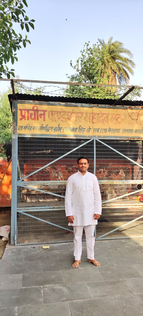 harshcha's tweet photo. हस्तिनापुर में महाभारत कालीन हजारों वर्ष प्राचीन पांडव शिव मंदिर पांडेश्वर महादेव के दर्शन कर आशीर्वाद प्राप्त किया। 
वर्षों पुराने वट वृक्ष एवं गुफा हमारी गौरवशाली संस्कृति एवं इतिहास के प्रतीक के रूप में हमारी सांस्कृतिक धरोहर का बोध कराते हैं। 

आप भी हस्तिनापुर अवश्य जाएं। https://t.co/CvobVwjhGv