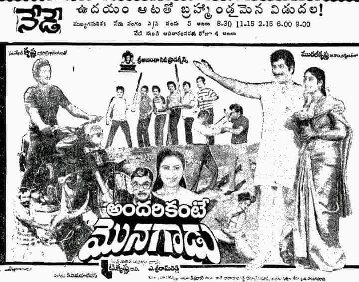 RvRamanaRaju1's tweet photo. Super Star #Krishna Gari #227th Movie #ANDHARIKANTEMONAGADU Action Entertainer Film Completed #37Years To Day!! 25/04/1985  
A Film By #TKrishna @JSKapoor1234         #Rajyalakshmi 
#SSK227th Movie!!    
#SuperStarKrishna Garu!!  #37YearsforAndhariKanteMonagadu (25/04/1985) https://t.co/BwO1vKmAeg