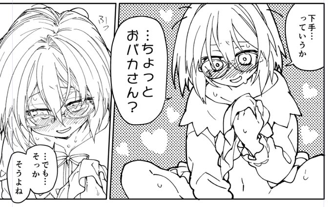 相手のオスに「かわいさ」を感じてしまったせいで緊張感が抜けちゃう瞬間が好きです。 