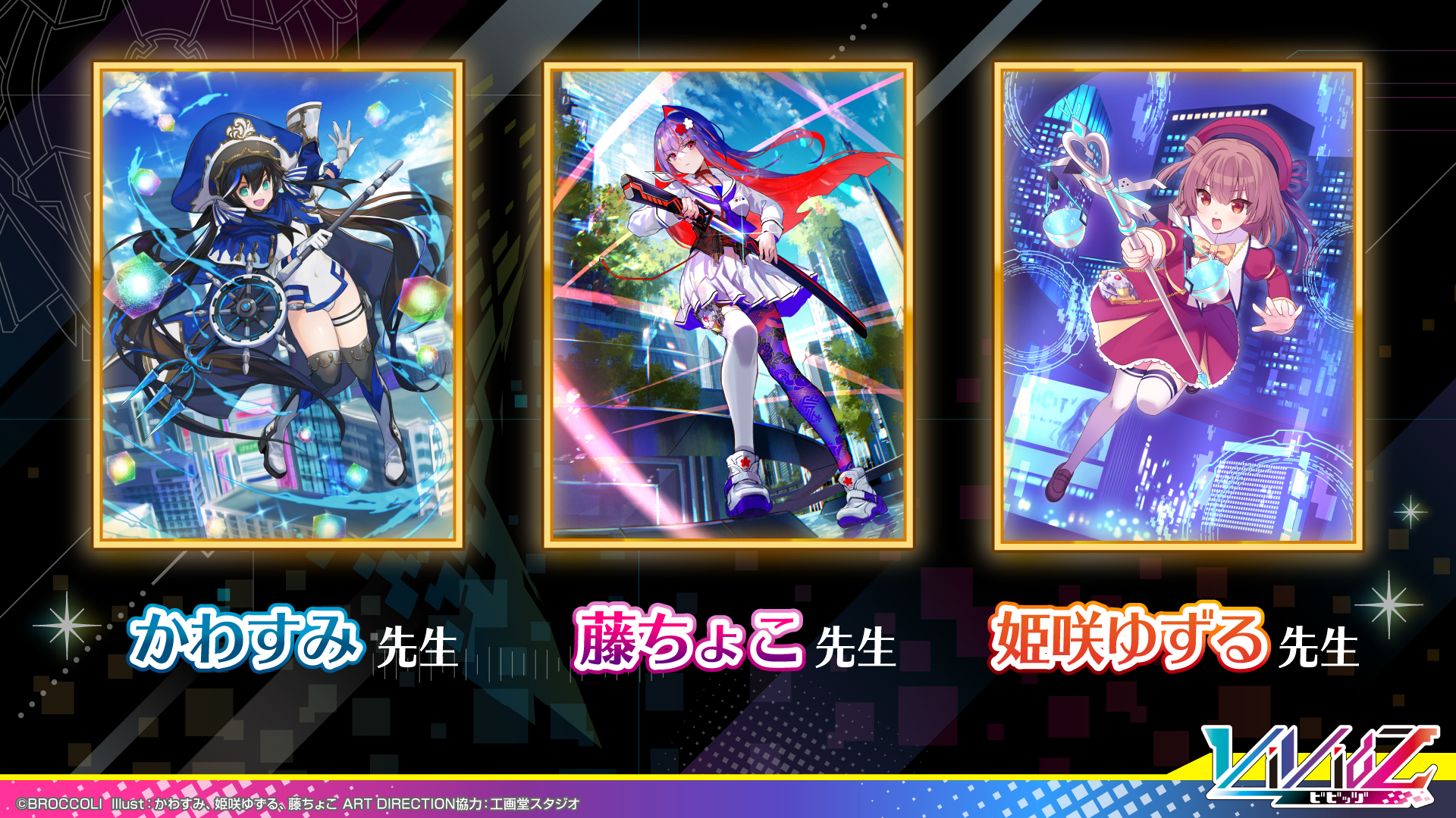 Vividz公式アカウント on X: 