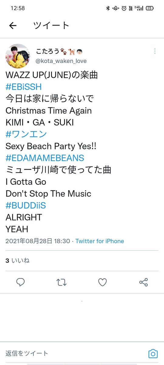odvzr's tweet photo. セクパしか音源化してないのかな？見つけられないや https://t.co/xM8Kufu1q4