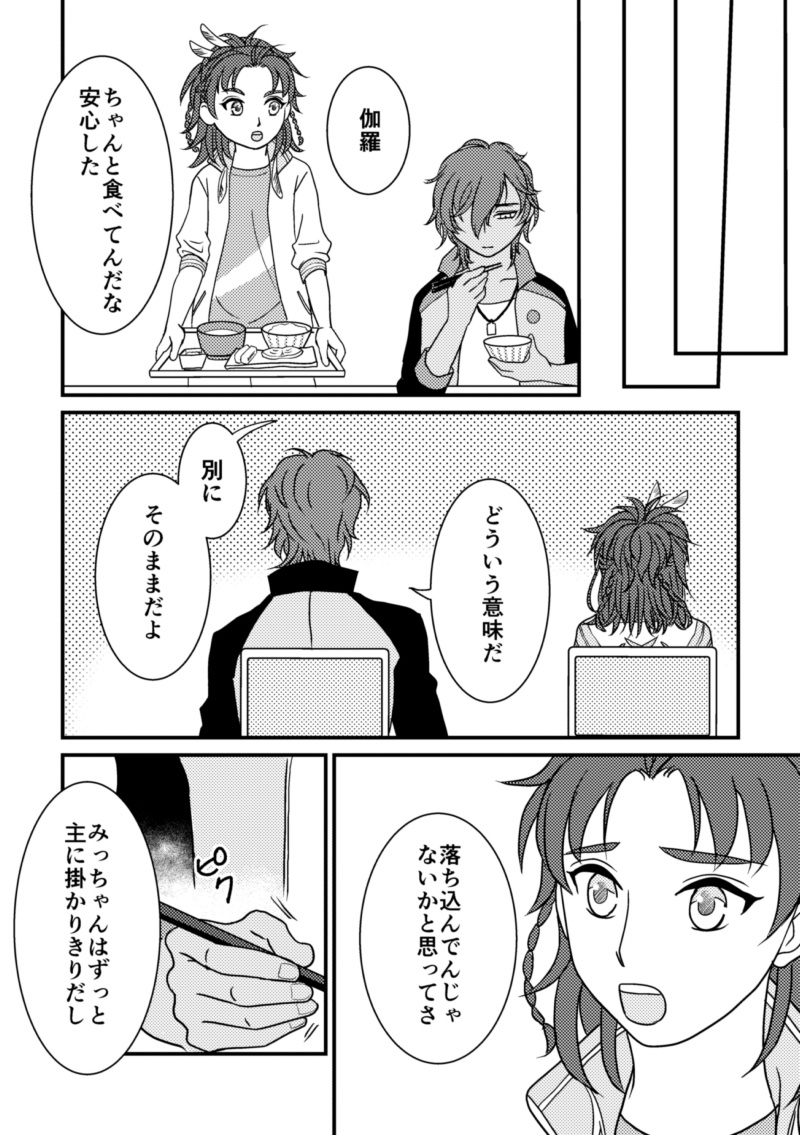 サンプル作ってる時点でもうミス発見してしまいましたが、薄目でご覧ください。ページは飛び飛びです。 
