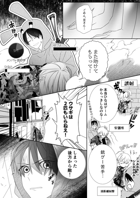 #創作BL#たかが兄弟されど兄弟『番外編』兄:ひなは、俺が死んでも守る!!弟:誰に銃口向けてんだ…あ?うさぎ:喧嘩売る相手間違えた… 