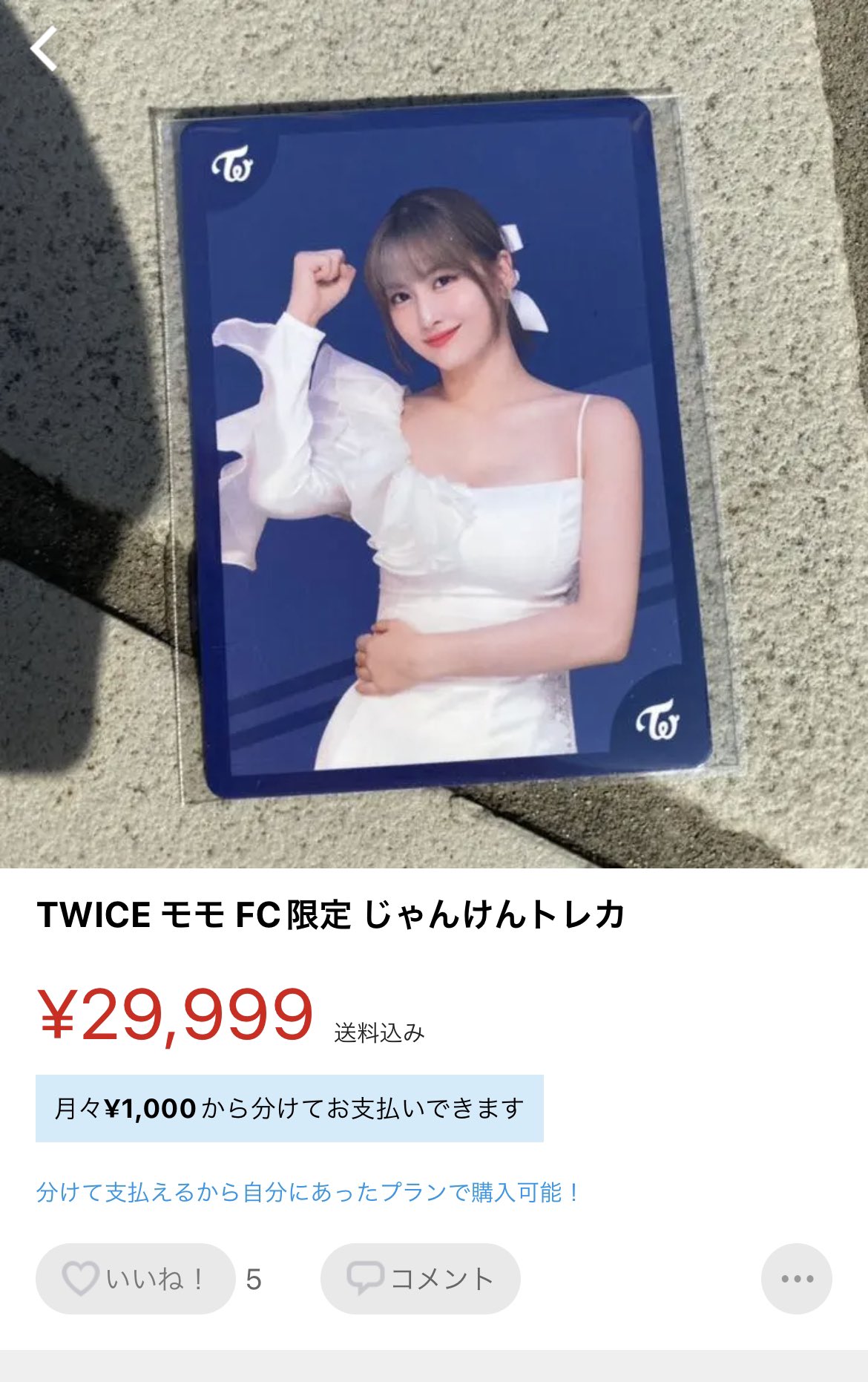 32 割引品質のいい Twice モモ じゃんけん トレカ アイドル タレントグッズ Urbanfarminginstitute Org