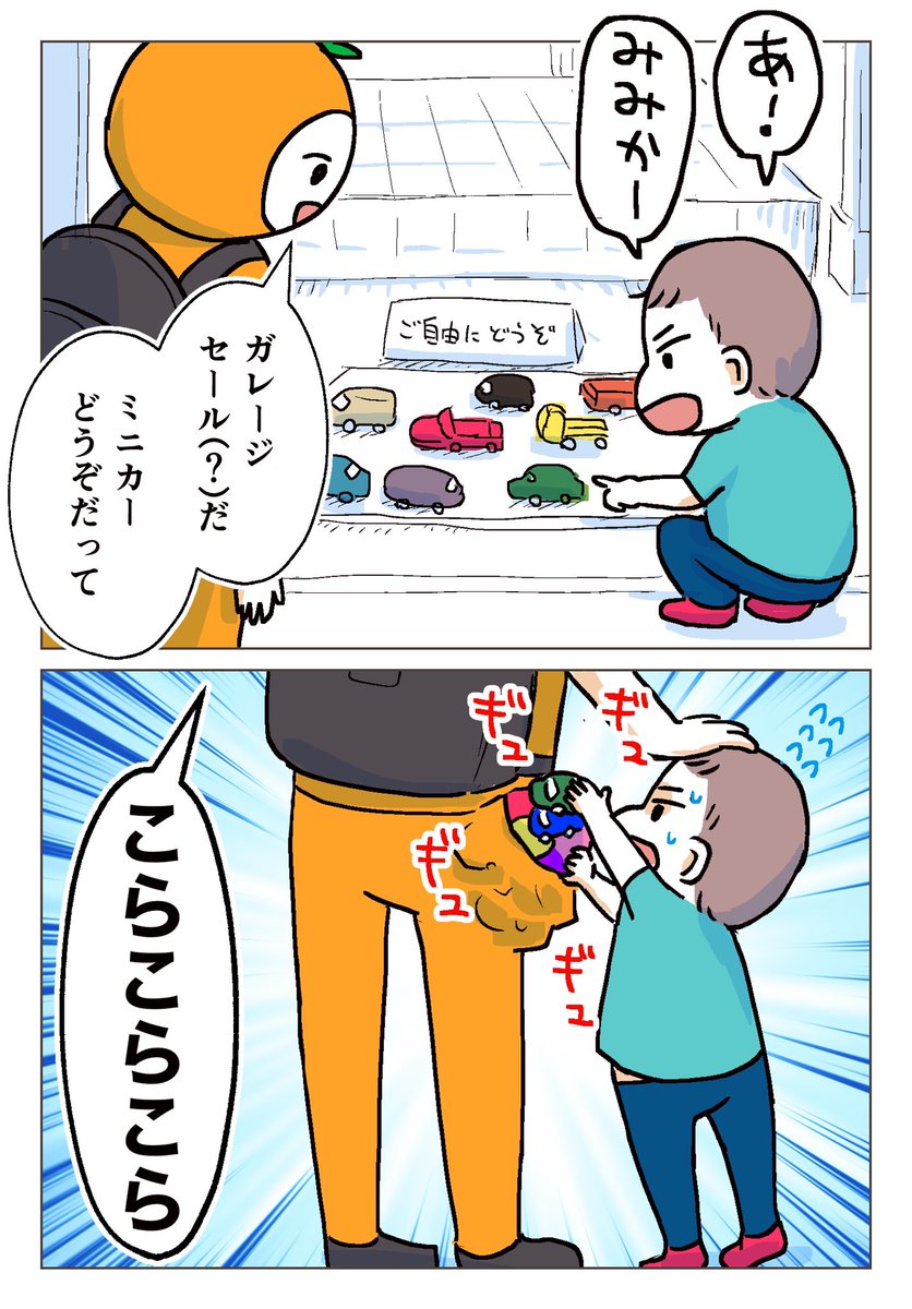 ガレージセールの話 