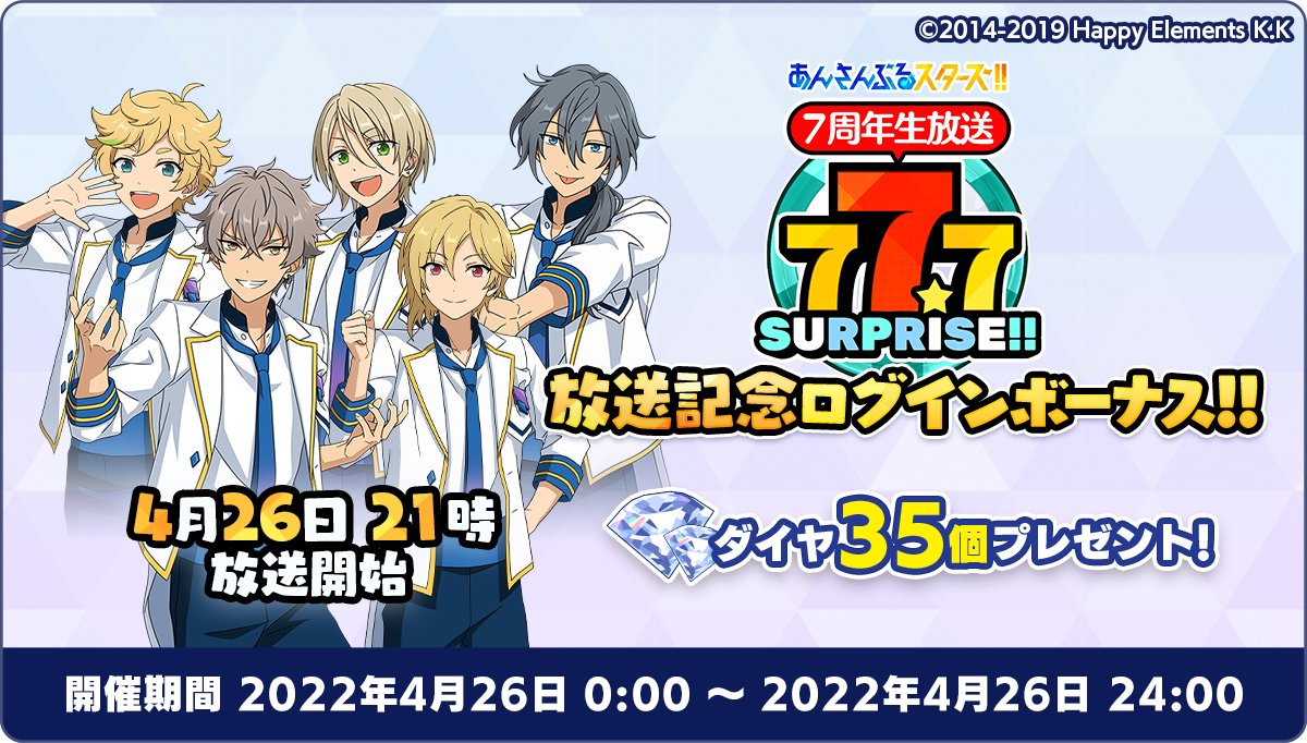 あんさんぶるスターズ!!【公式】 on X: あんさんぶるスターズ!!【公式】 on X:
