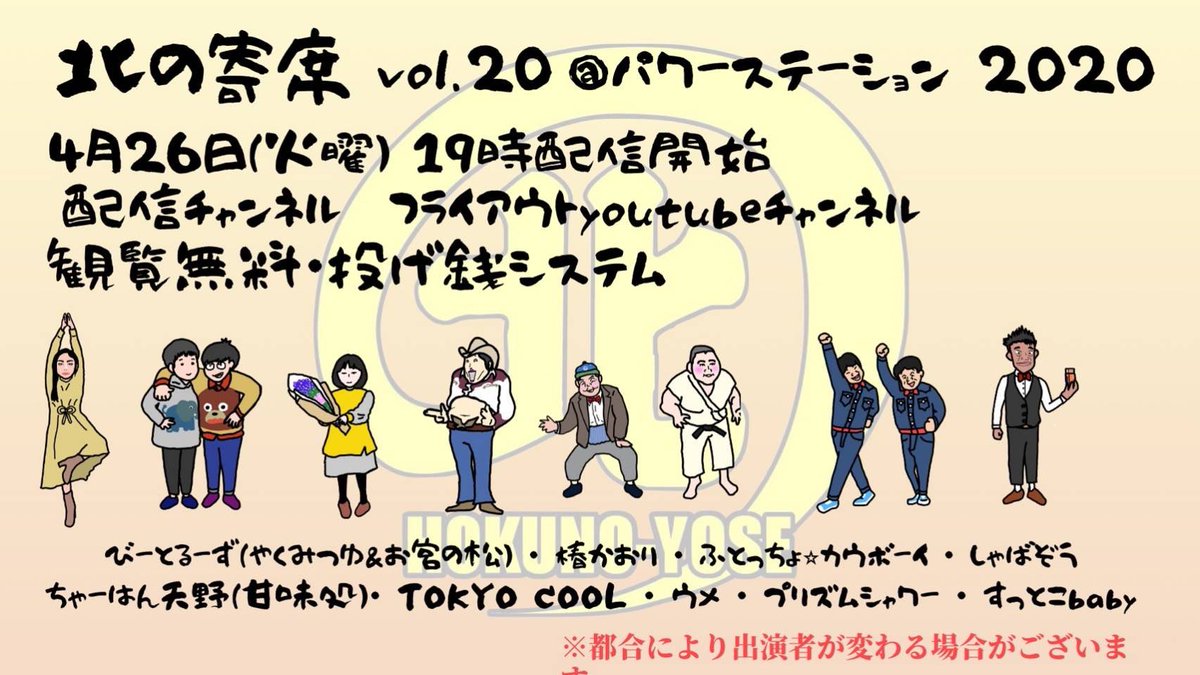 株式会社フライアウト企画 tweet media