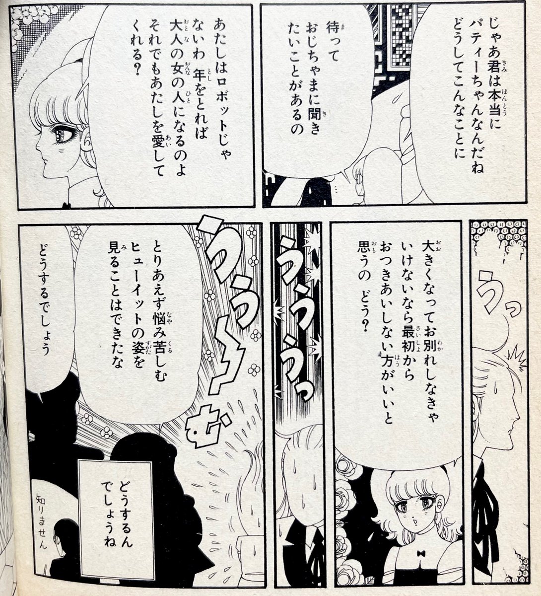 鍵垢と間違えたけれどそのまま続けまつネ…_:('ཀ`」 ∠):
最後にパティちゃんが投げかけたこれがもう本質を突きすぎていて、ほんまに君は10歳か…???となるし、今になっても実はヒュウイットを色んな意味で受けとめられる女性は彼女しかいなかったのではとすら思う