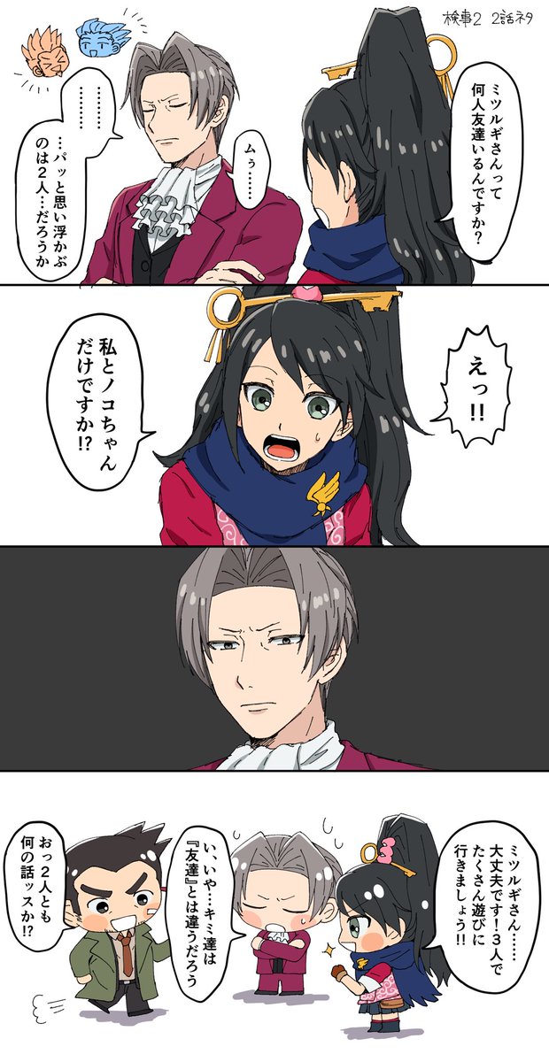 逆転裁判 高画質 のtwitterイラスト検索結果