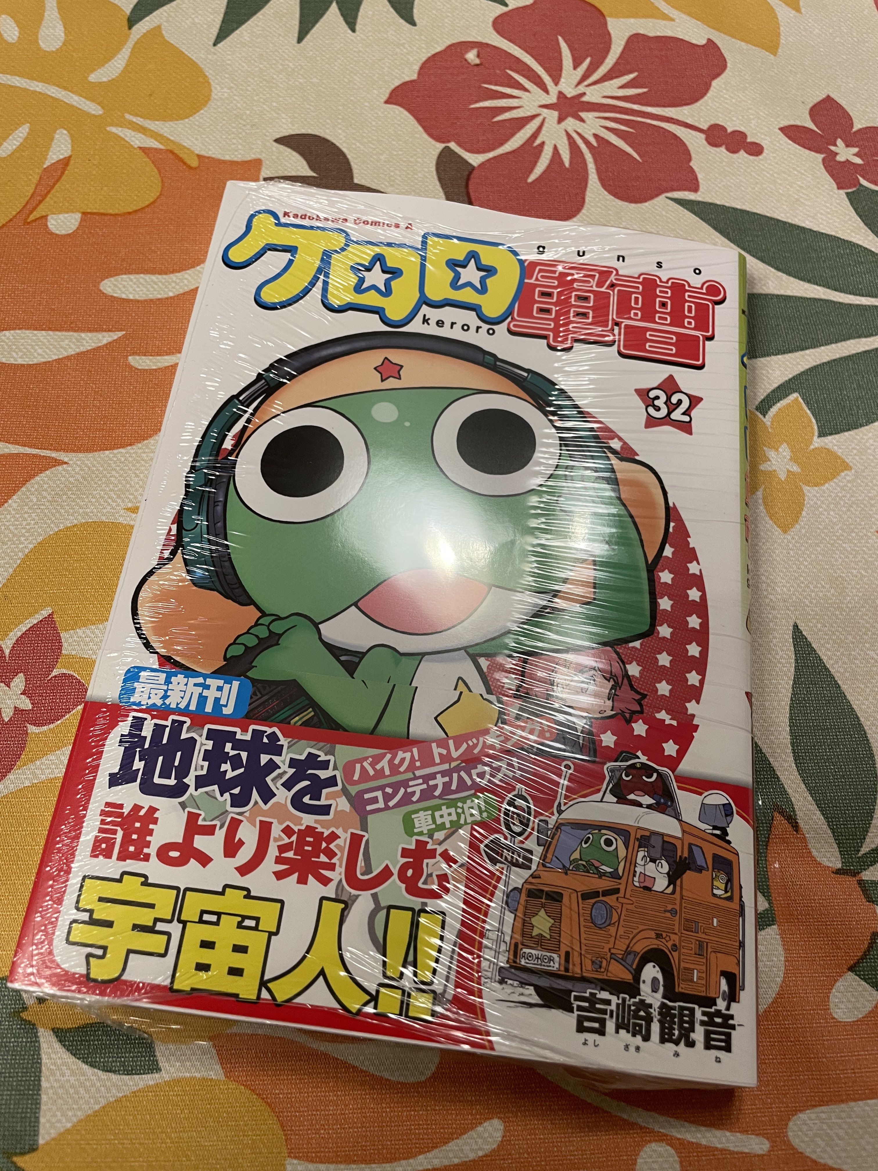 公式 ケロロ軍曹pr あ そのキャラの部分 帯に隠れてるんだ 買うしか Twitter
