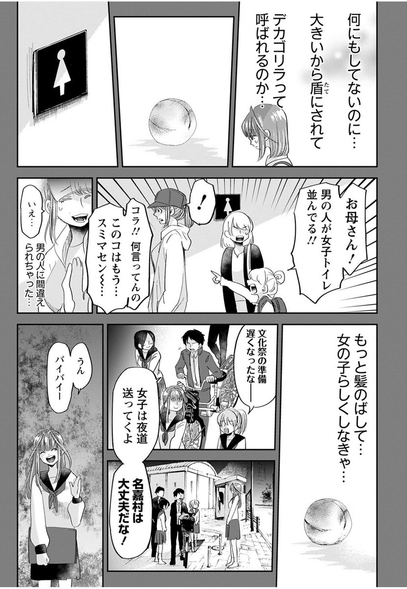 【告知です】
4/25(月)発売 #月刊アクション 2022年6月号に『 #群舞のペア碁 』第15話が掲載されています😊

「俺がお前の事を守ってやる✨」なんてもう古い!?名嘉村湖桃プロが休場してる真相…そして孤高の不良(?)赤紫くんは急にどうした??⚫⚪
よろしくお願いいたします🙇 