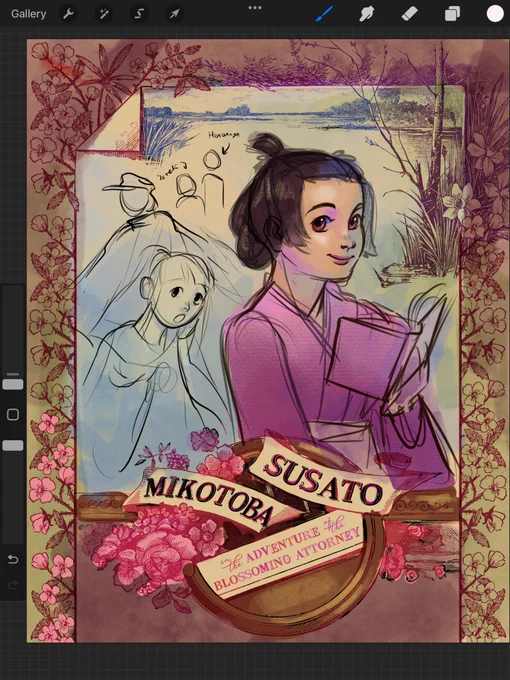 Another dgs concept that didn't get anywhere. Blossoming attorney poster 
