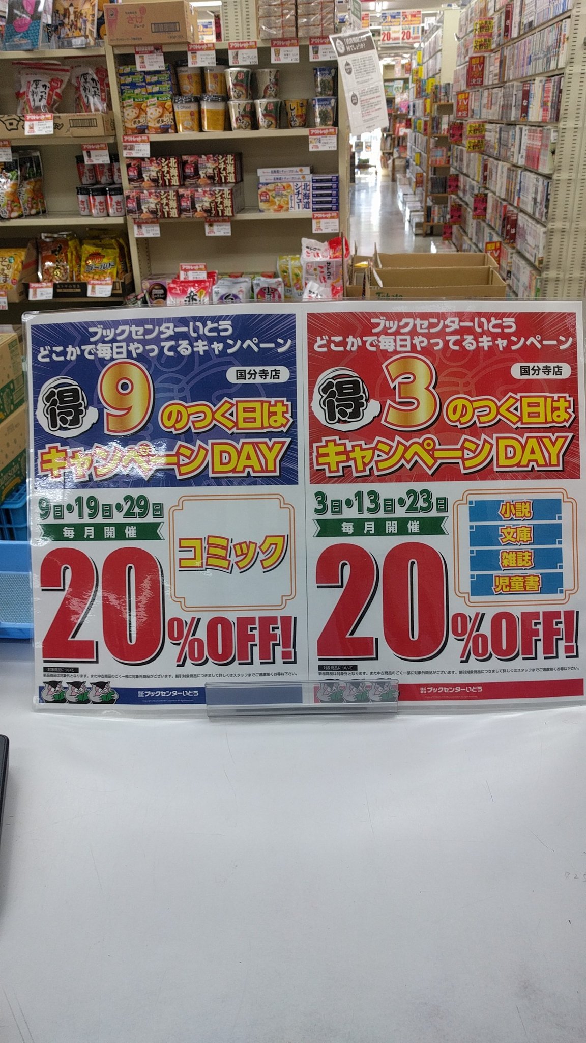 変成器 可愛い 生き物 国分寺 ゲーム 中古 回想 異常な 変形する
