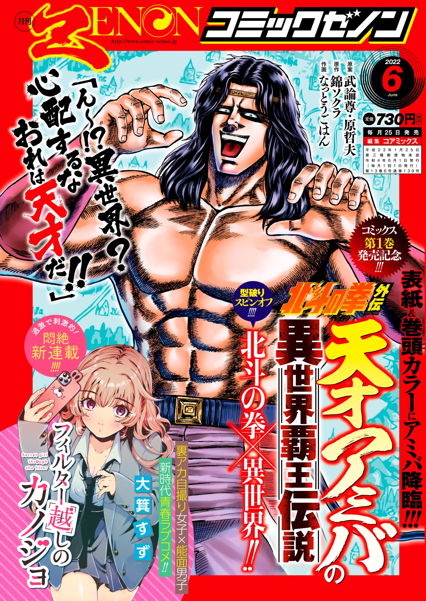 オタクに優しいギャルはいない!? 【公式】 単行本第13巻 6/19発売!! on