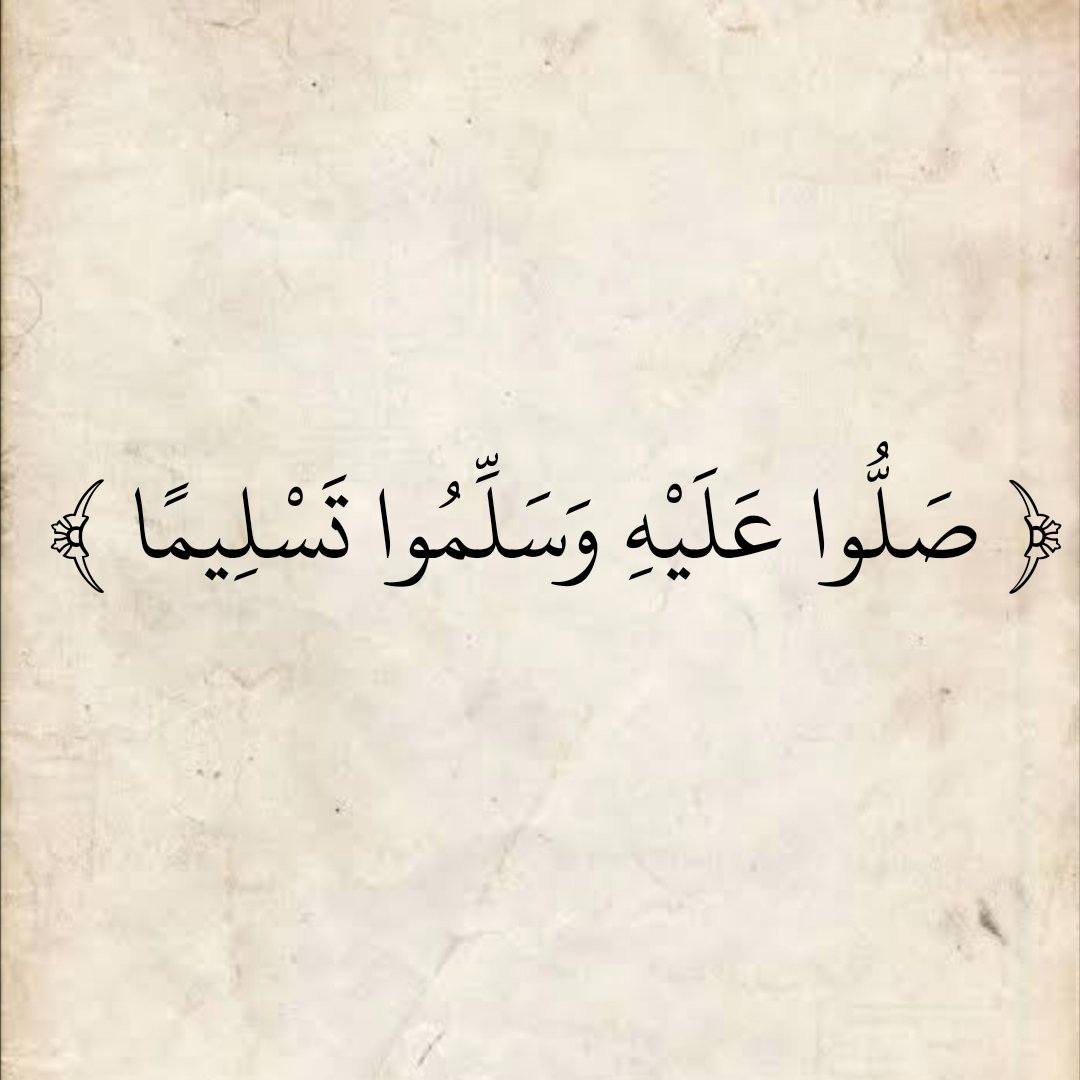 المُصْحَف (@almosahf) on Twitter photo 