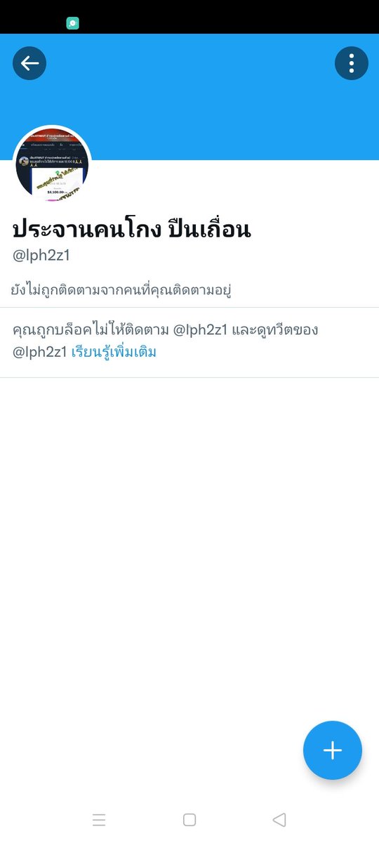 ARMEkkaphol's tweet photo. @_nut113 2 เพจนี้นะครับโกงเหมือนกัน @aamm010343  @ph2zl https://t.co/TIKfQDA4To