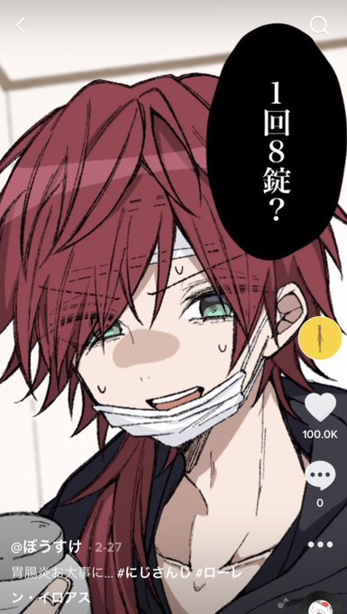 1回8錠、10マンいいねマリガトウ…💊💊💊💊💊💊💊💊 
