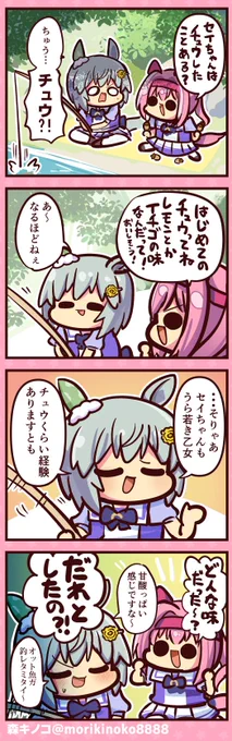 #ウマ娘プリティーダービー #ウマ娘 #ハルウララ #セイウンスカイ 