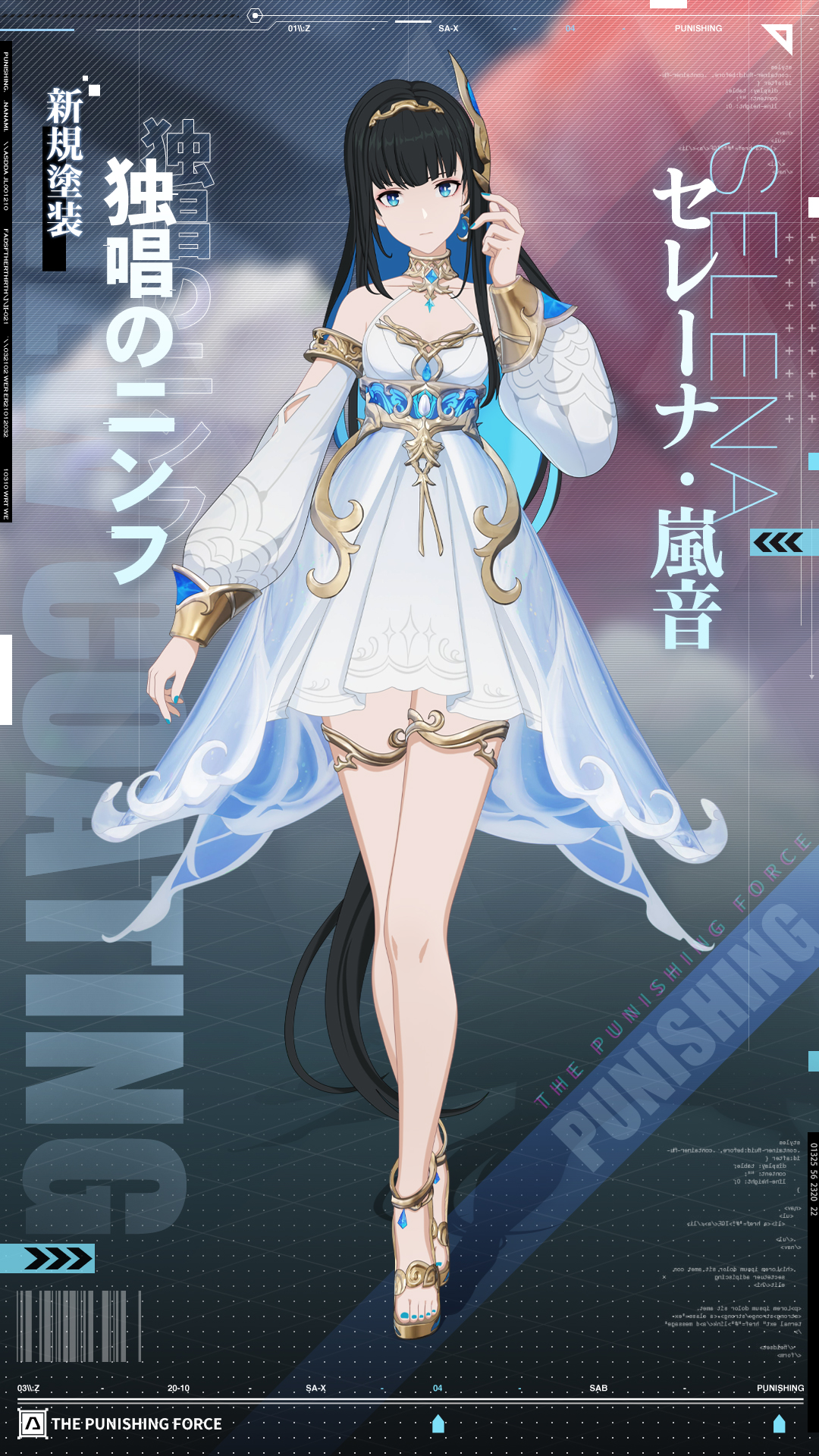 パニグレ パニシング:グレイレイヴン セレーナ 画像ギャラリー No.003 | 「パニシング：グレイレイヴン