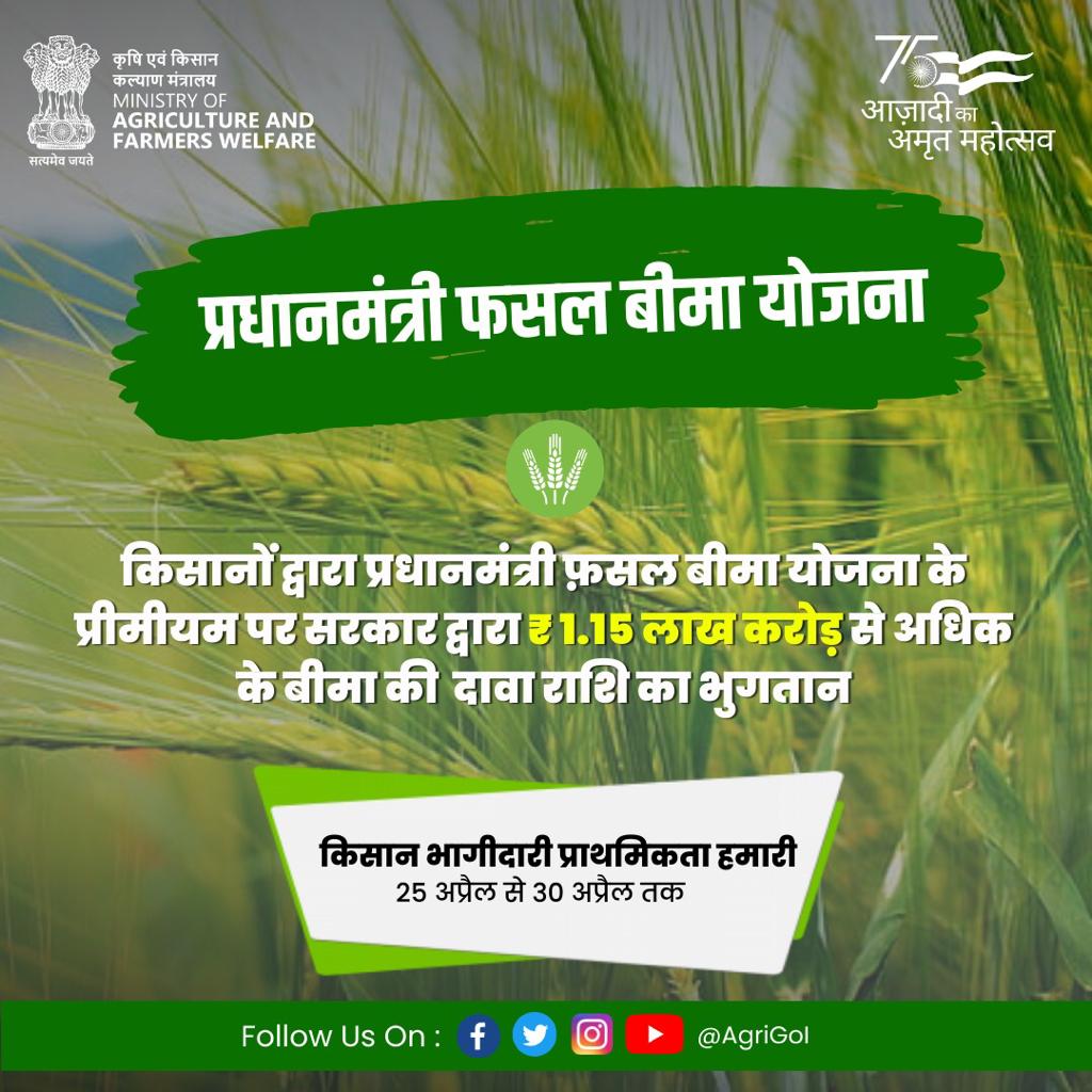 Narendra Singh Tomar tweet media