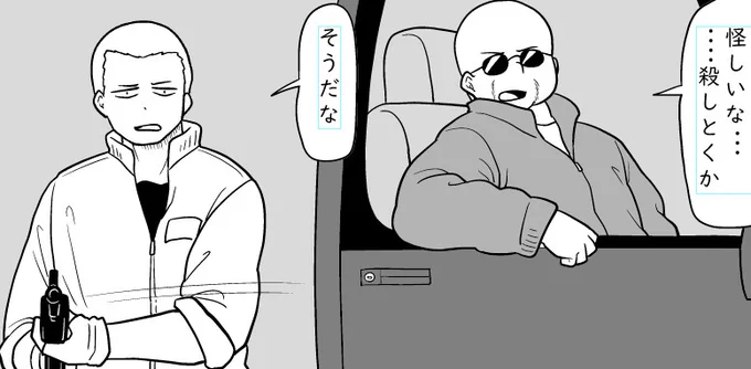 次の漫画描いてます
月末に全体公開予定 
