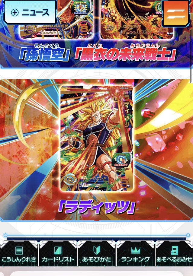 公式 スーパードラゴンボールヒーローズ Pa Twitter Ugm2弾カードリスト大公開中 5月12日 木 稼働予定のugm2弾 Ur カードは全8種 プロモアニメ 映画 そして ついにあの戦士が参戦 超豪華なので 今すぐチェックだ 詳しくはこちら T Co