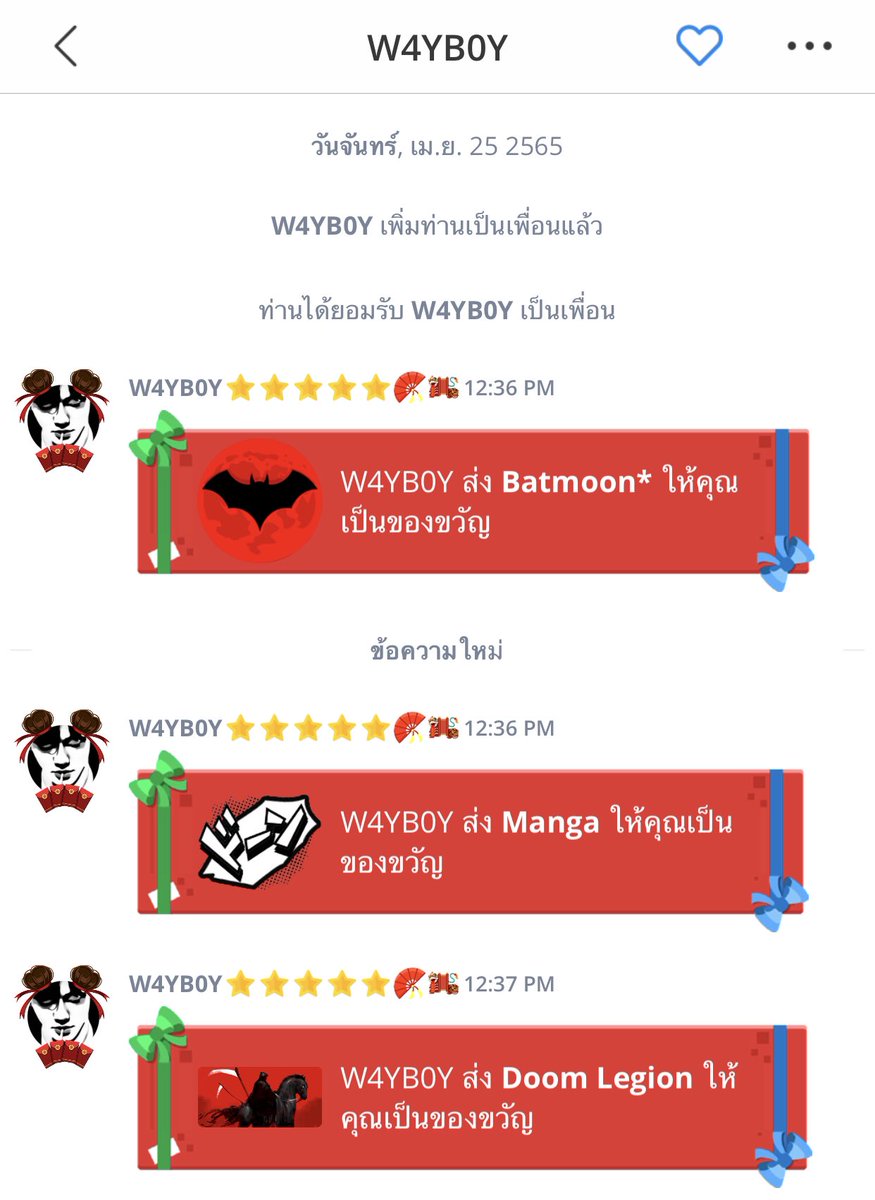 พ่อค้าสุภาพครับ ส่งของไวสุดๆ คุยง่ายด้วยครับ
 #͢m3maw4yboy