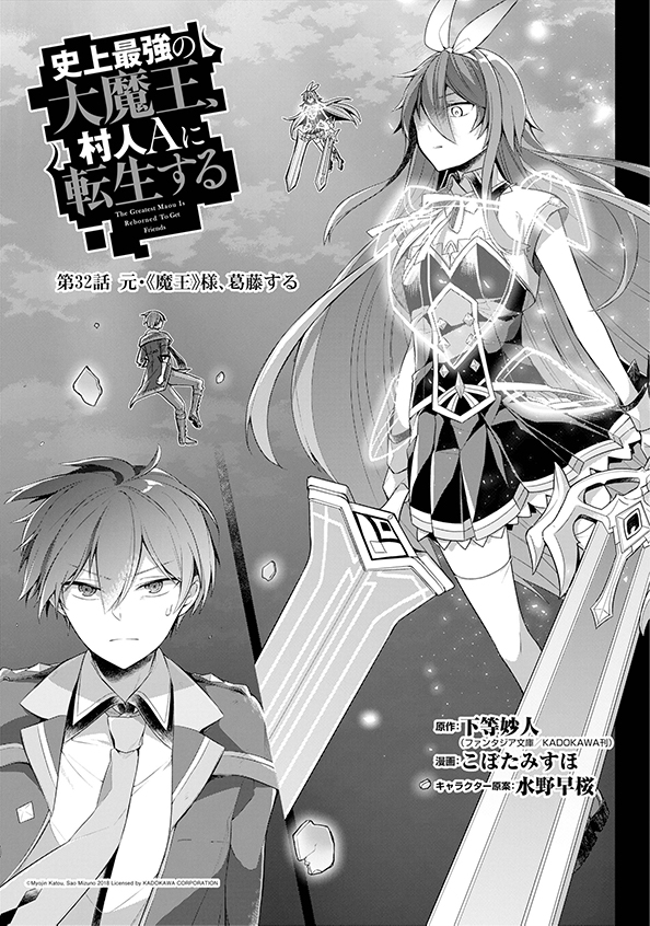 Twitter 上的 月刊ビッグガンガン 原作小説 ｔｖアニメ絶賛放送中 本日発売のビッグガンガンvol 05に 史上最強の大魔王 村人aに 転生する 最新話掲載 激動の勇者 シルフィー 姉貴分を失った彼女の深い悲しみの終着点は コミックス最新 巻 好評発売中