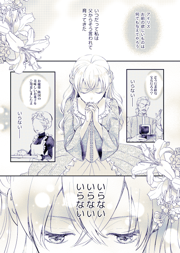 【新作読み切り】
4/25発売「絶倫従属はお嬢様を朝まで離さない!アンソロジー」(ベビードールCOMICS/一迅社)に「お嬢様は拾われ従者をご所望です」というタイトルで34ページ寄稿させて頂きました。ご興味ございましたらどうぞよろしくお願い致します!
https://t.co/sxN47VC7sp