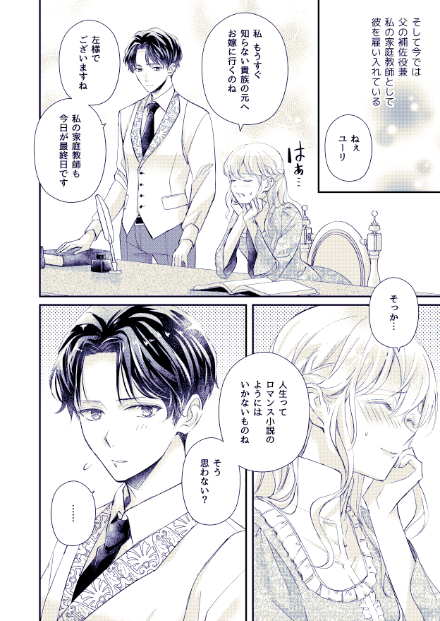 【新作読み切り】
4/25発売「絶倫従属はお嬢様を朝まで離さない!アンソロジー」(ベビードールCOMICS/一迅社)に「お嬢様は拾われ従者をご所望です」というタイトルで34ページ寄稿させて頂きました。ご興味ございましたらどうぞよろしくお願い致します!
https://t.co/sxN47VC7sp