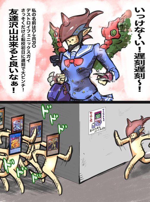これを貼る時が来たな
 #遊戯王  #マスターデュエル 