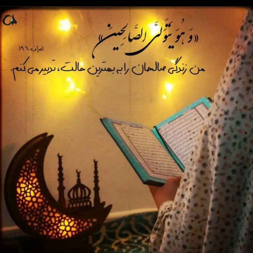 _rozbeh's tweet photo. #ماه_امید
#ماه_ضیافت https://t.co/NFPZp87kU9