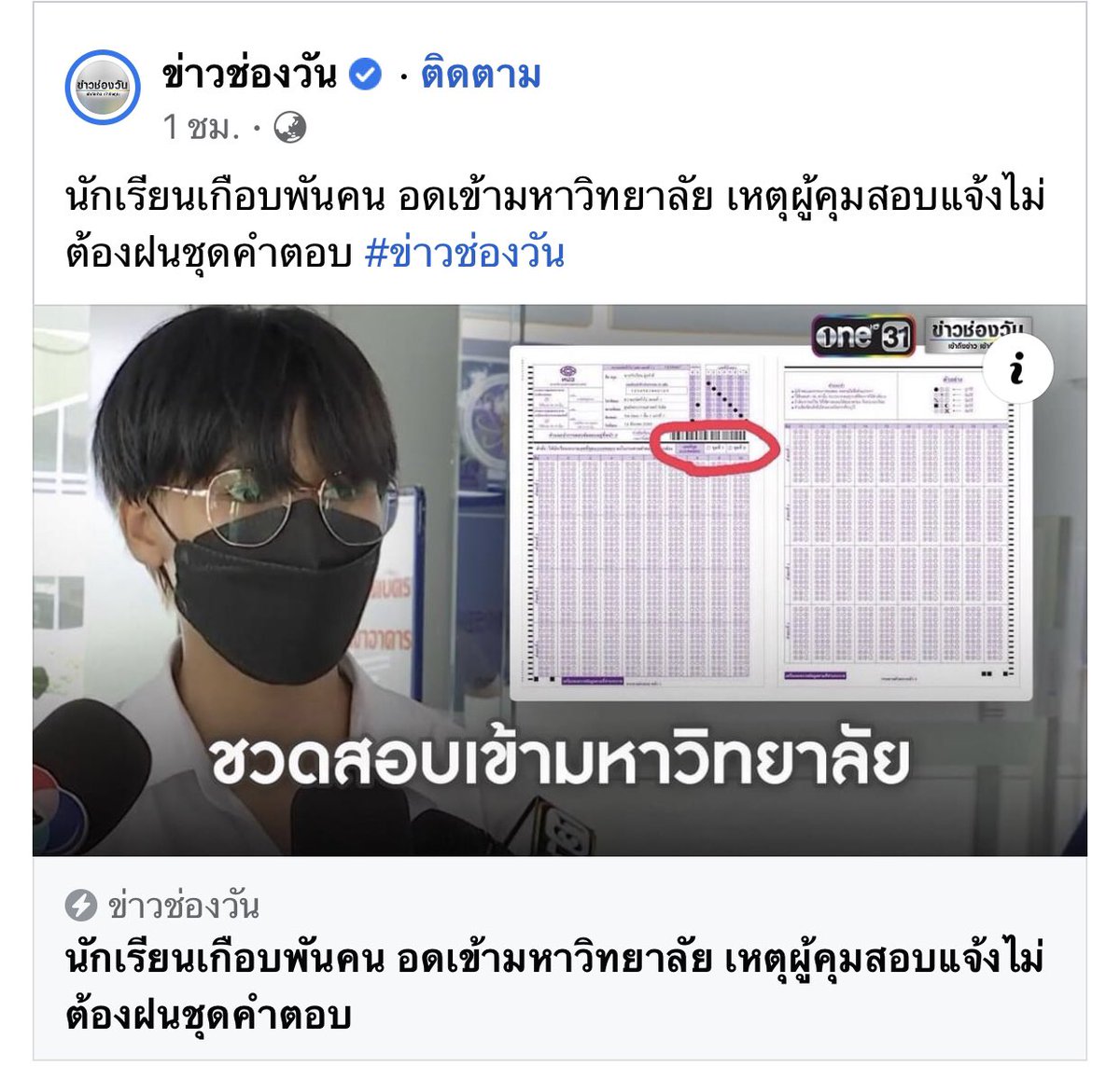  ใส่ใจ ♡ 🏳️‍🌈 tweet media