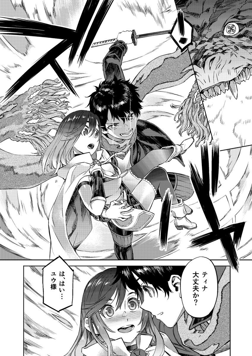 本日第9話更新されております。よろしくお願い致します!

『妖刀使いがチートスキルをもって異世界放浪 ～生まれ持ったチートは最強!!～/原作:創伽夢勾,作画:ムサシマル』|まんが王国 https://t.co/ZOxOQWH7wj 
