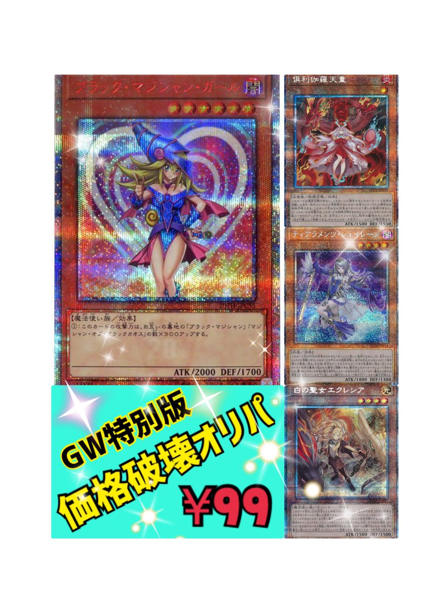 【超ゲリラ】超お得セット‼︎ ミュウツーだけでアド、LVX 豪華4枚セット 発売済み商品(未開封BOX・未開封セット) 【数量限定大特価