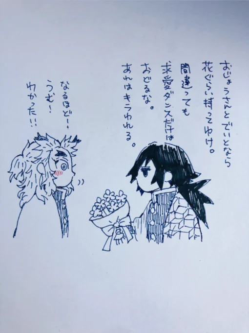 昼休みアナログ。🔥ヘラさん初めてのでいとという事でおとうさんみたいになる🌊ヘラさん。 