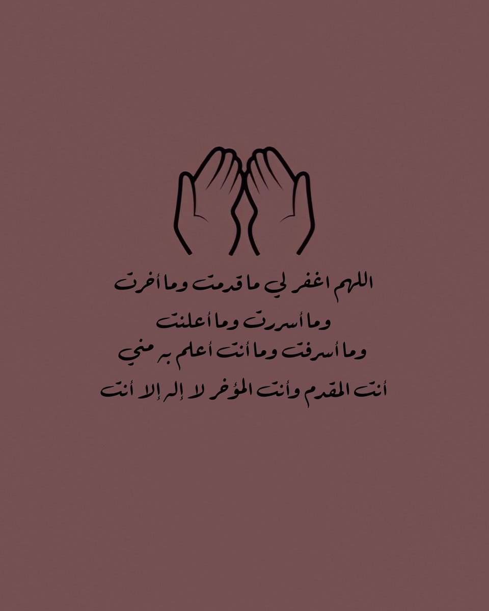 fathkroni_2's tweet photo. اللهم امين يارب 🤲🏻🤍. #ساعه_استجابه #ليلة_القدر https://t.co/vvn19qYQqm