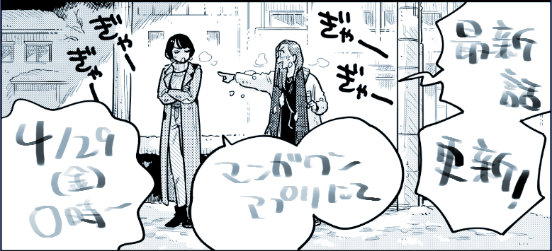 脱稿できました!今週の金曜に更新あります～～ 