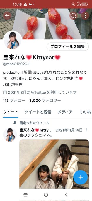 Twitterのコスプレ画像11