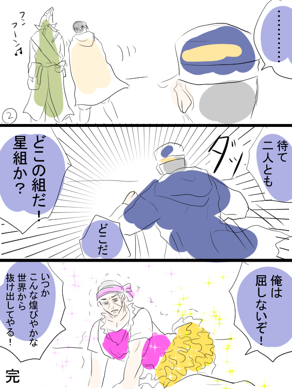 ほんの少しだけ金カム漫画描きました。しつこく実写化について考えてゆきます。尾形さん、頭巾ちゃん、月島軍曹。 