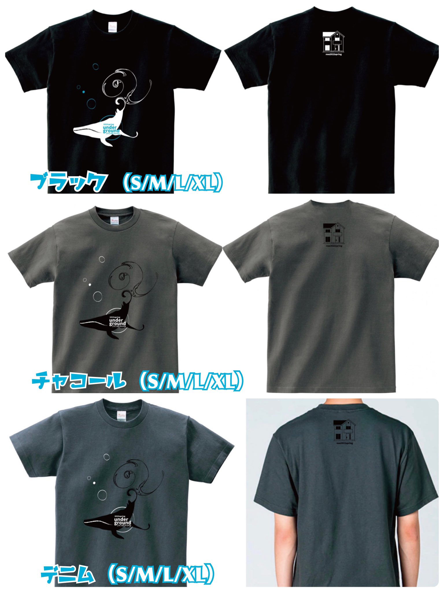 ノアノオモチャバコ ノア版アングラ Tシャツ情報 4 25現在 ブラック サイズs 残1枚 サイズm 完売 サイズ L 完売 サイズxl 残あり チャコール サイズs 完売 サイズm 残1枚 サイズl 完売 サイズxl 完売 ネイビー サイズs 残1枚