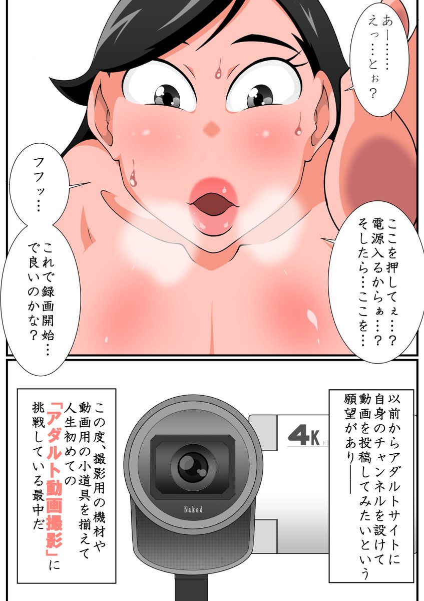 宍雌さんのセクシー動画撮影 