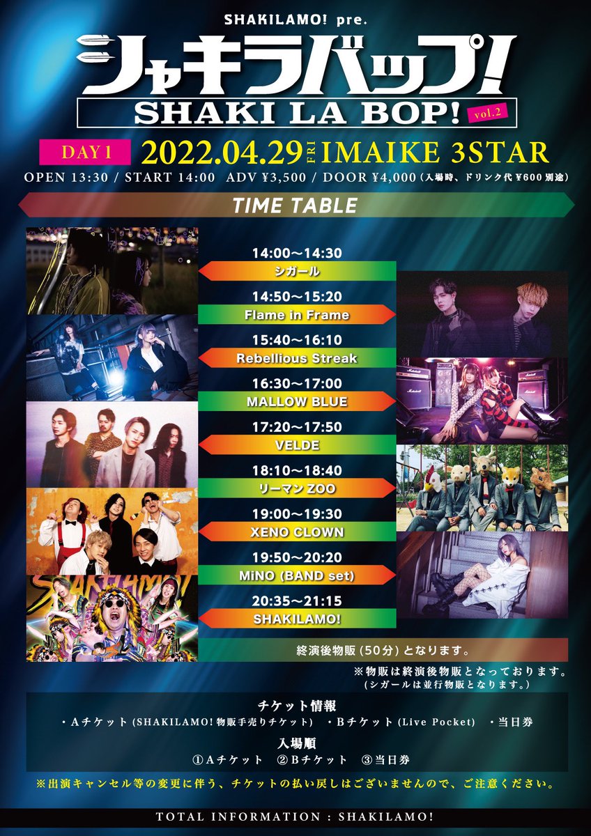 Rebe_St's tweet photo. 🔊タイムテーブル変更のお知らせ🔊

🔥 SHAKILAMO! presents
SHAKI LA BOP! vol.2 <DAY1>

タイムテーブルが変更となりました
Rebellious Streakは
15:40〜16:10となりました❗️

⏬チケットご予約はこちらから
https://t.co/QwGBWCHOiC https://t.co/qQ8hvaTeEG