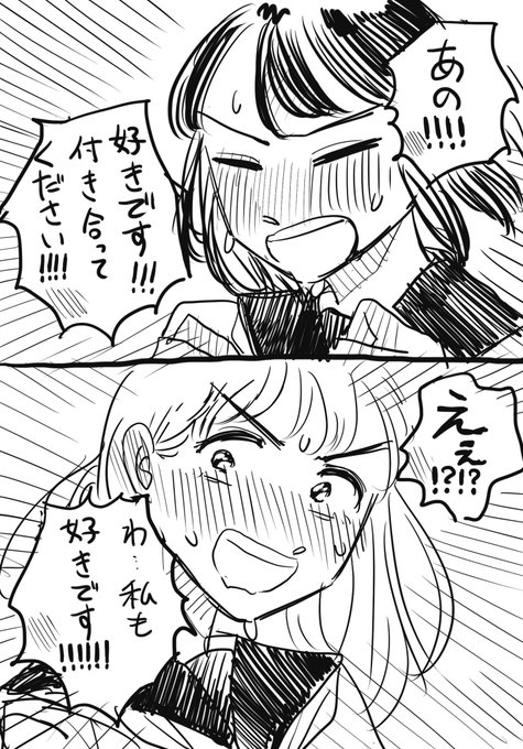 勢いのある百合
 #創作百合 