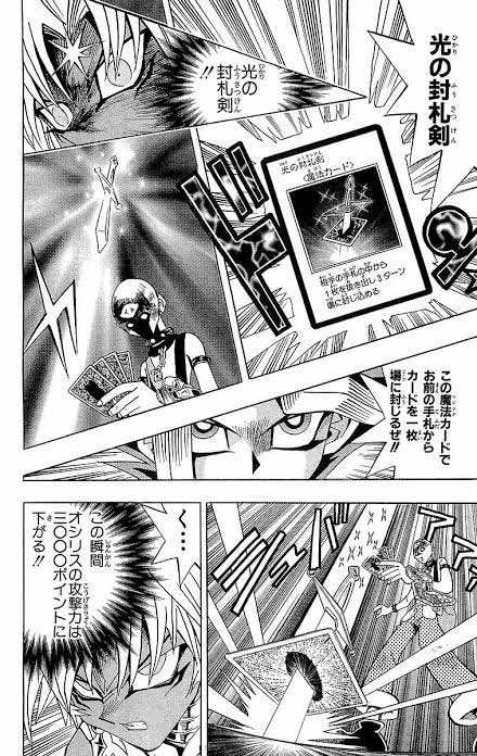 遊戯王 光の封札剣