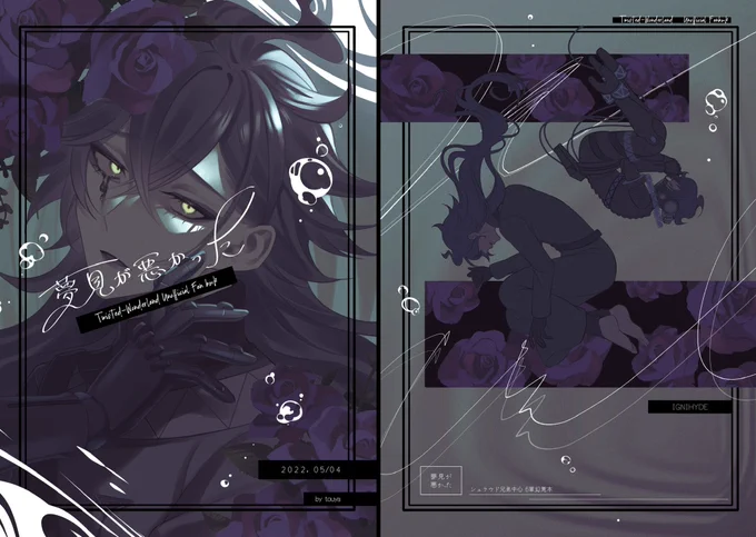 5/4  SUPER COMIC CITY 29
超Beckon of the Mirror 2022
【夢見が悪かった】

Twitterなどにアップしてるイラストに描き下ろし6枚と5P程度の短い漫画が入った本がでます🙇‍♂️
⚠︎捏造・幻覚・不穏表現あり

B5/28P/500円 